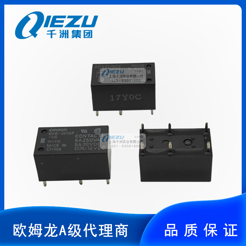 欧姆龙/OMRON G6B-2014P-US 12V 功率继电器